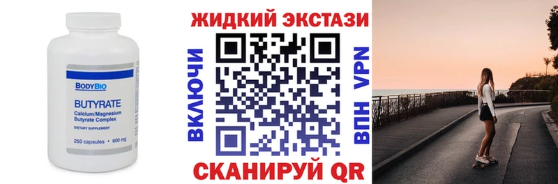 БУТИРАТ оксибутират  darknet телеграм  Опочка  наркошоп 