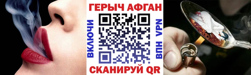 Героин гречка  купить наркотик  shop телеграм  Опочка 