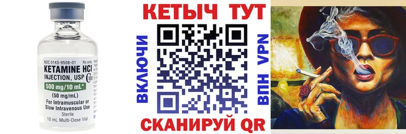 КЕТАМИН ketamine Опочка