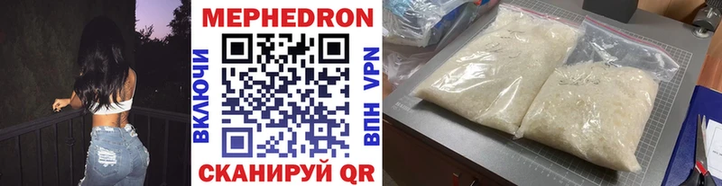 закладки  MEGA   МЕФ мяу мяу  Опочка 