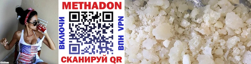 Метадон белоснежный shop как зайти МЕГА ONION Опочка наркота